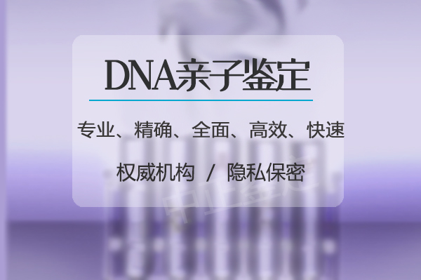 长沙去哪找亲子鉴定机构,长沙亲子鉴定收费标准是多少
