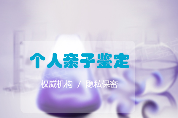 长沙哪里有亲子鉴定检测中心,长沙亲子鉴定费用是多少
