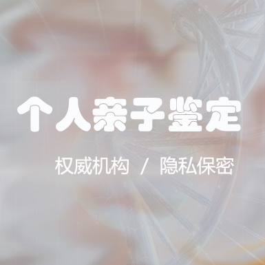 长沙隐私亲子鉴定到哪里,长沙隐私亲子鉴定流程是怎样的