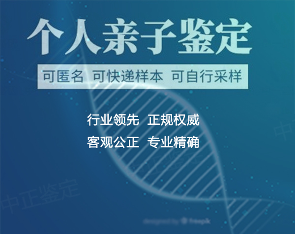 长沙隐私DNA亲子鉴定哪里做,