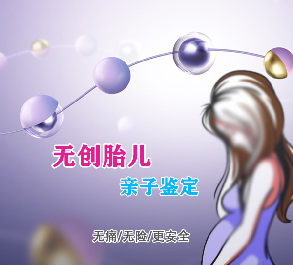 长沙产前亲子鉴定到哪里办理,长沙孕期亲子鉴定出结果要多久