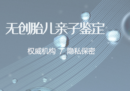 长沙血缘检测一般多久能拿到结果,长沙匿名亲子鉴定办理流程